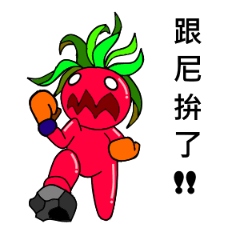 [LINEスタンプ] Power Tomato
