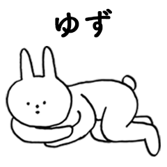 [LINEスタンプ] いいね！「ゆず」。（うさぎ）