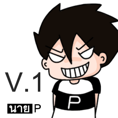 [LINEスタンプ] Nai P V.1