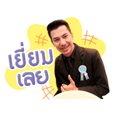 [LINEスタンプ] Naphat2465