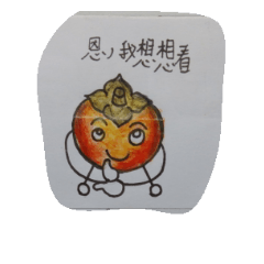 [LINEスタンプ] persimmon mascot
