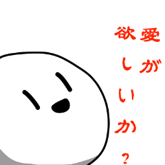 [LINEスタンプ] 疑問を投げかける系人間。