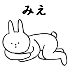 [LINEスタンプ] いいね！「みえ」。（うさぎ）