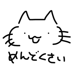 [LINEスタンプ] しんどいねこの画像（メイン）