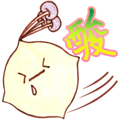 [LINEスタンプ] Lemon Go！ C6H8O7