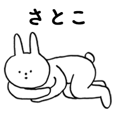 [LINEスタンプ] いいね！「さとこ」。（うさぎ）