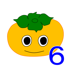 [LINEスタンプ] 柿（かき） その6