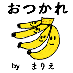 [LINEスタンプ] わーい！「まりえ」。（子どもの絵）