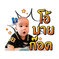 [LINEスタンプ] JINBAO_THAIv.1