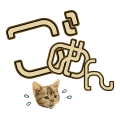 [LINEスタンプ] namidaの画像（メイン）