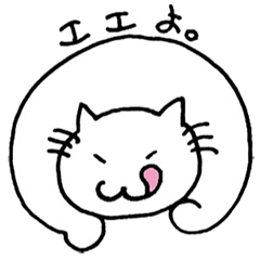 [LINEスタンプ] 関西弁の白猫