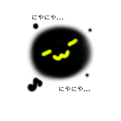 [LINEスタンプ] 不定形生物くろふわさん