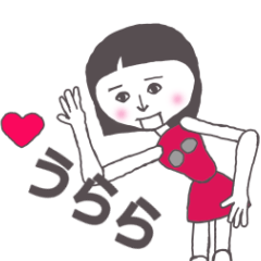 [LINEスタンプ] うらら専用 かわいいあの子はアンドロイド