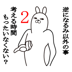 [LINEスタンプ] なるみが使う面白名前スタンプ2