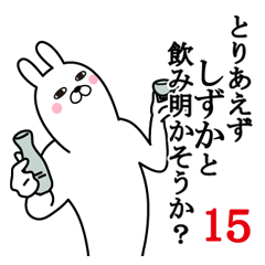 [LINEスタンプ] しずかが使う面白名前スタンプ15