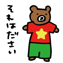 [LINEスタンプ] どうぶつら。