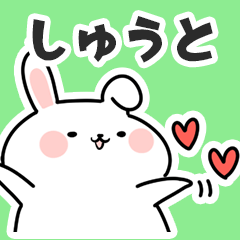 [LINEスタンプ] しゅうとに送るスタンプ【スキ】