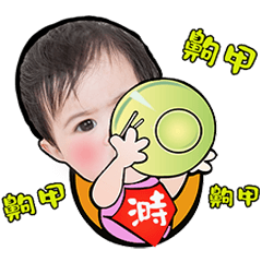 [LINEスタンプ] Fun little baby