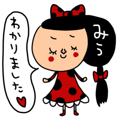 [LINEスタンプ] みう専用セットパックの画像（メイン）