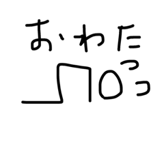 [LINEスタンプ] ヘタレの手書き