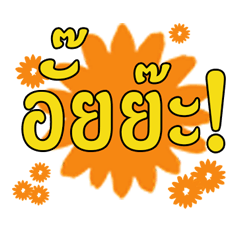 [LINEスタンプ] Language hits Thai