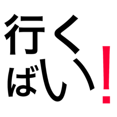 [LINEスタンプ] デカモン 博多弁の画像（メイン）