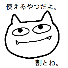 [LINEスタンプ] 割と使える猫だよ。