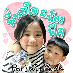 [LINEスタンプ] Porjai + Peak Peak