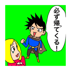 [LINEスタンプ] 死亡フラグ集