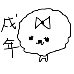 [LINEスタンプ] ビションフリーゼの戯言2