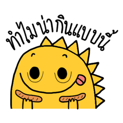 [LINEスタンプ] mini yellow dinosaur