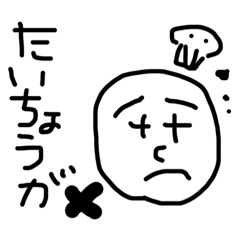 [LINEスタンプ] marukunno