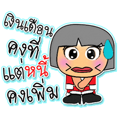 [LINEスタンプ] Memo.7