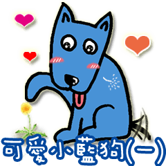 [LINEスタンプ] Fell in love with dandelion blue puppy