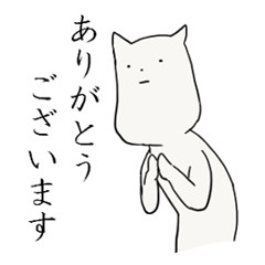 [LINEスタンプ] 変なねこ