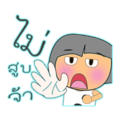 [LINEスタンプ] Kekoko.16