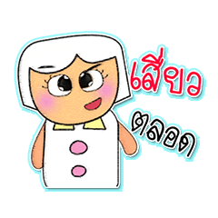 [LINEスタンプ] Mekoko.7