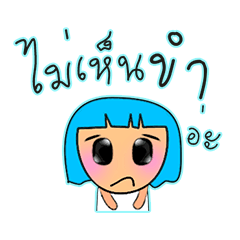 [LINEスタンプ] Mako Ren.12