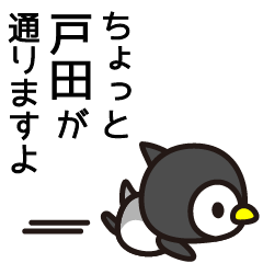 [LINEスタンプ] 戸田の存在理由は納税のみの画像（メイン）