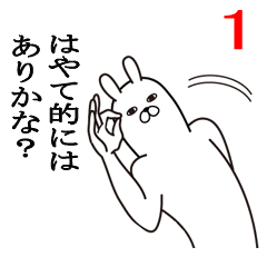 [LINEスタンプ] はやてが使う面白名前スタンプ