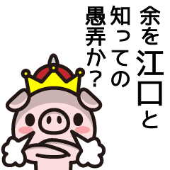 [LINEスタンプ] 江口さんと江口さんの友達専用