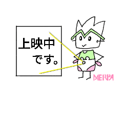 [LINEスタンプ] 岡山メルパ