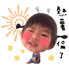 [LINEスタンプ] Maru children's daily free style