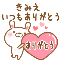 [LINEスタンプ] 大好きなきみえに送るスタンプ2