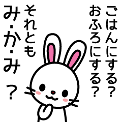 [LINEスタンプ] 三上のセンスな。