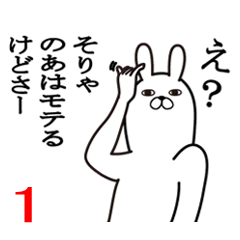 [LINEスタンプ] のあが使う面白名前スタンプ