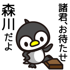 [LINEスタンプ] 森川教室へようこその画像（メイン）