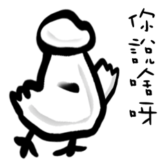 [LINEスタンプ] 疲れた鶏肉part2