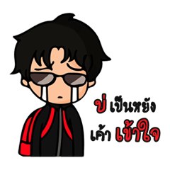 [LINEスタンプ] Young onsite