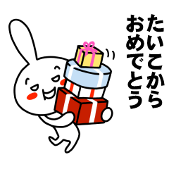 [LINEスタンプ] もう一人のたいこ 【お名前スタンプ】